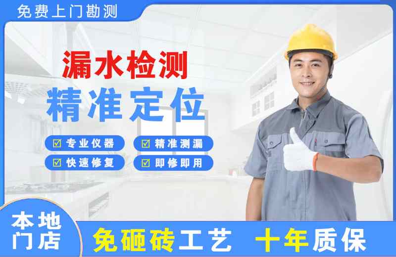 南陵漏水检测精准定位